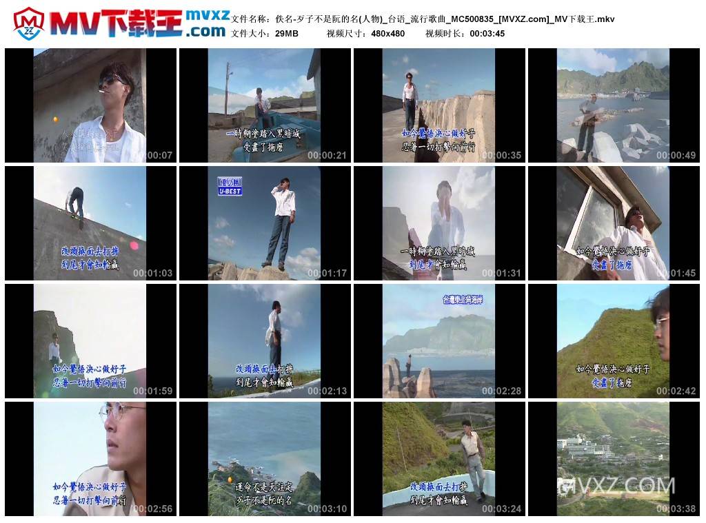 佚名-歹子不是阮的名(人物)_台语_流行歌曲_MC500835